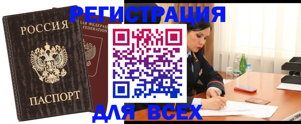 временная прописка в Пыть-Яхе