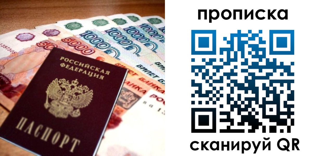 прописка для школы в Пыть-Яхе
