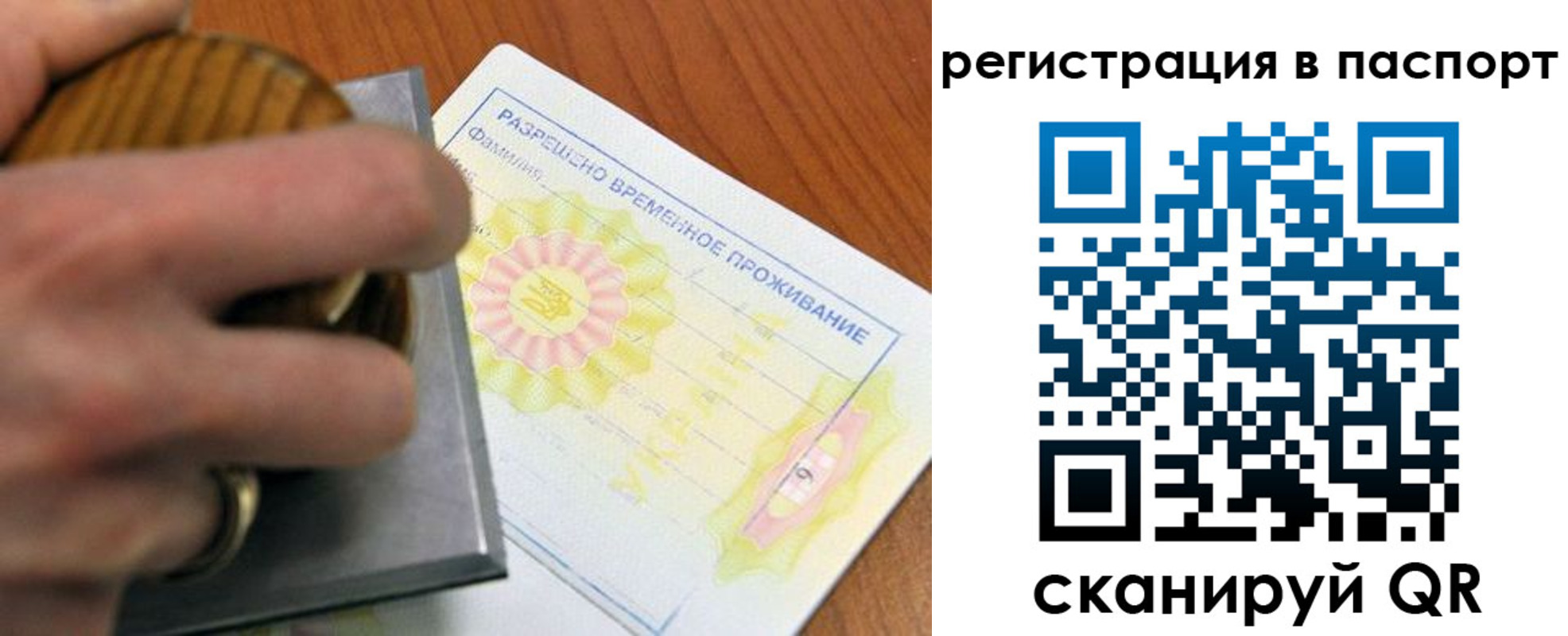 прописка регистрация в Пыть-Яхе