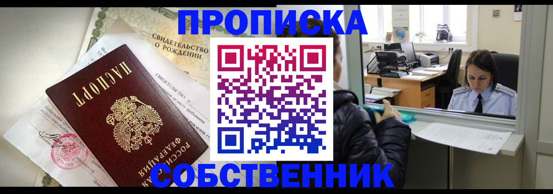 временная регистрация в квартире в Пыть-Яхе