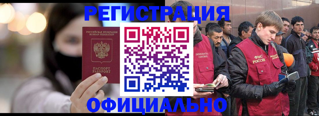 временная регистрация надежно в Пыть-Яхе