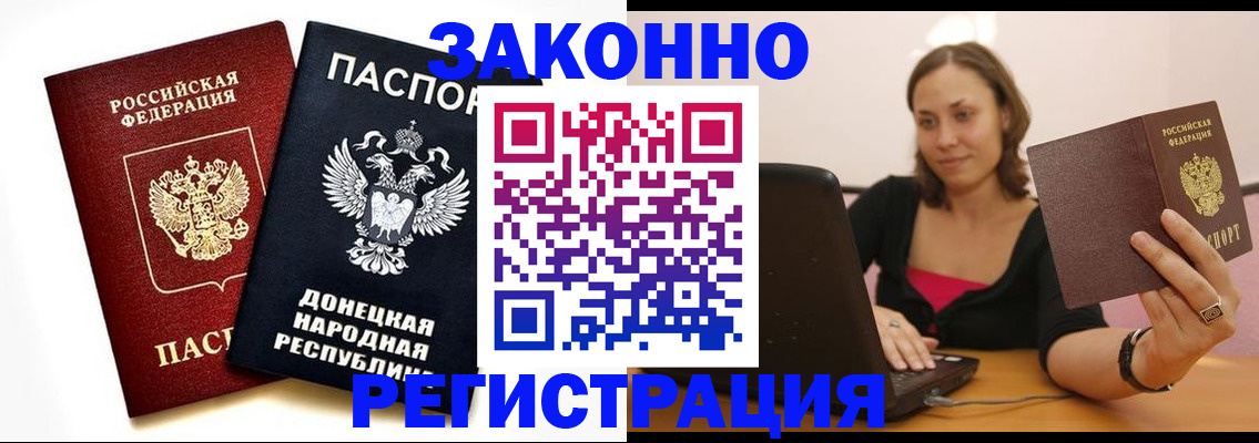 временная регистрация собственник в Пыть-Яхе