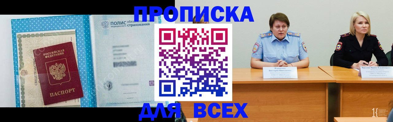 временная регистрация поиск в Пыть-Яхе