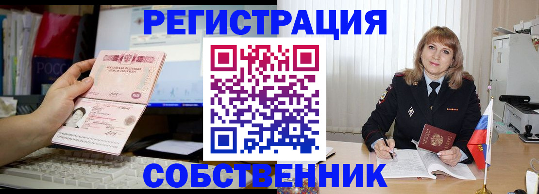 купить прописку в Пыть-Яхе