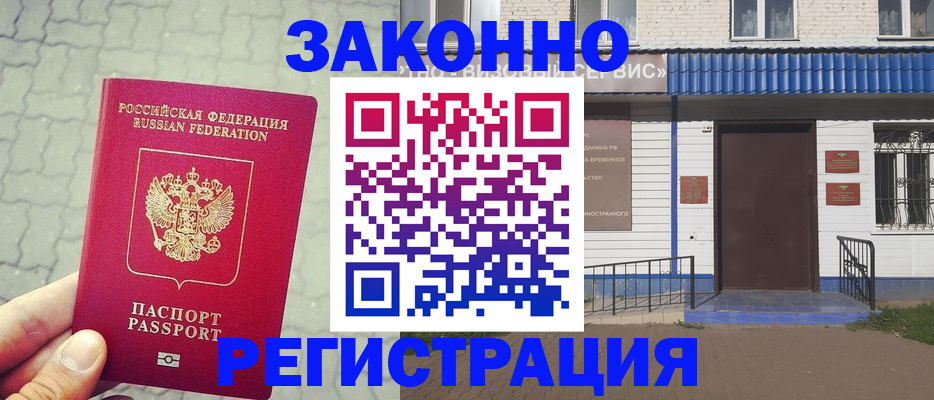 прописка в Пыть-Яхе