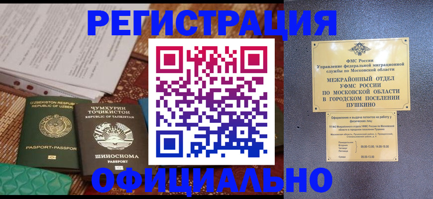 прописка иностранных граждан в Пыть-Яхе
