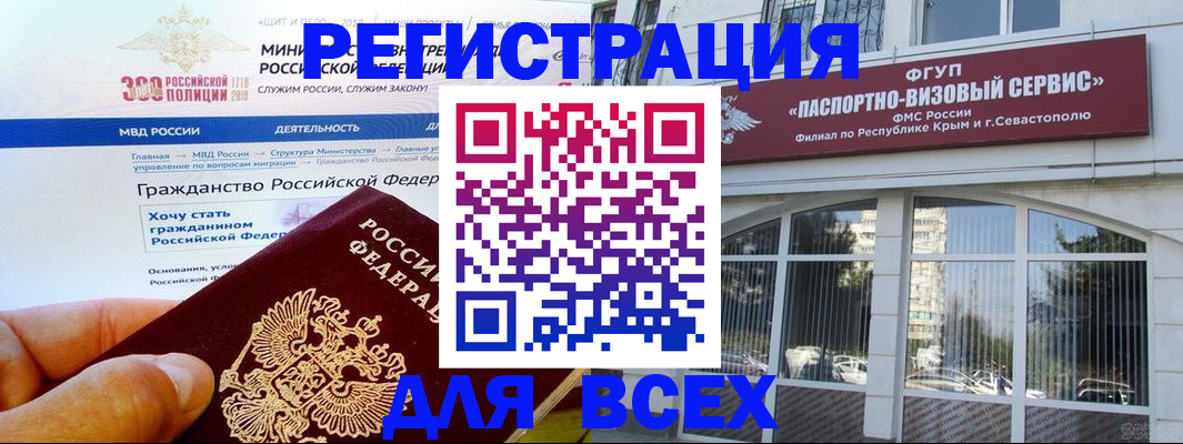 временная регистрация надежно в Пыть-Яхе