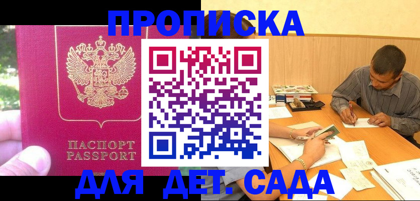 временная регистрация купить в Пыть-Яхе