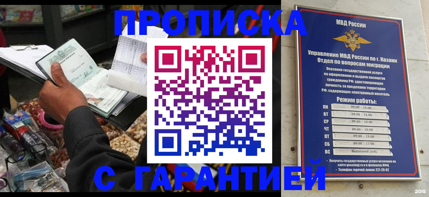 временная прописка в Пыть-Яхе