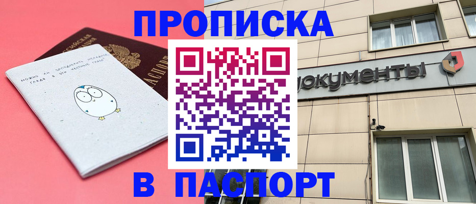 временная регистрация для всех в Пыть-Яхе