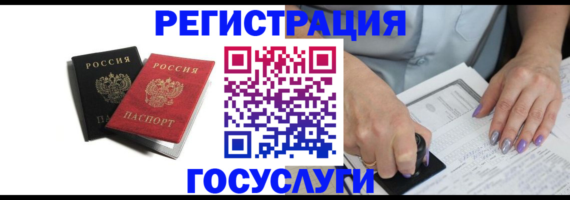 купить прописку в Пыть-Яхе