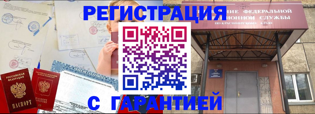временная регистрация в квартире в Пыть-Яхе