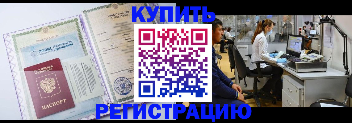 временная регистрация собственник в Пыть-Яхе