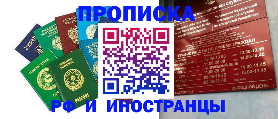 прописка для военкомата в Пыть-Яхе