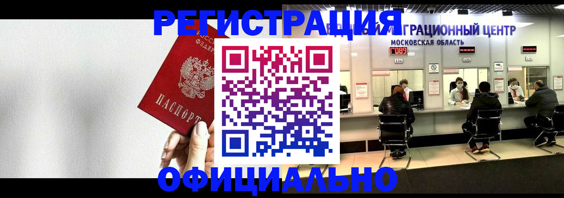 прописка регистрация в Пыть-Яхе